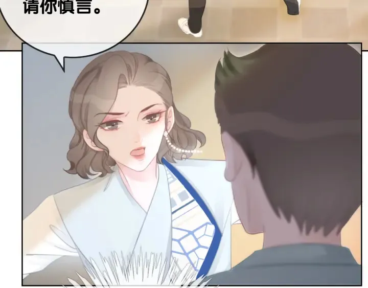 第32话 医院的绯闻男友 第82页