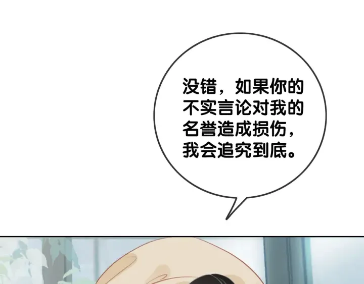 第32话 医院的绯闻男友 第84页