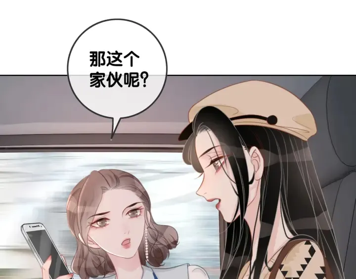 第32话 医院的绯闻男友 第91页