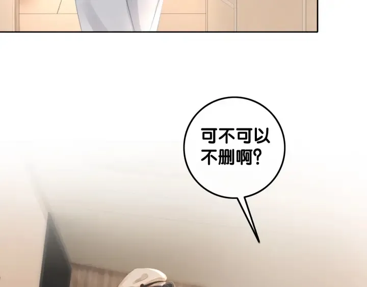第32话 医院的绯闻男友 第100页