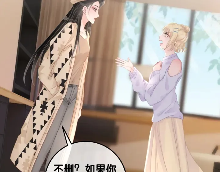 第32话 医院的绯闻男友 第101页