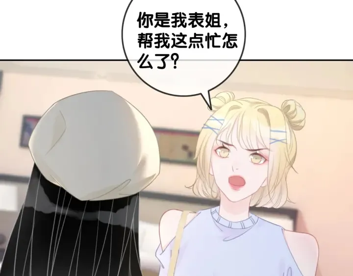 第32话 医院的绯闻男友 第105页