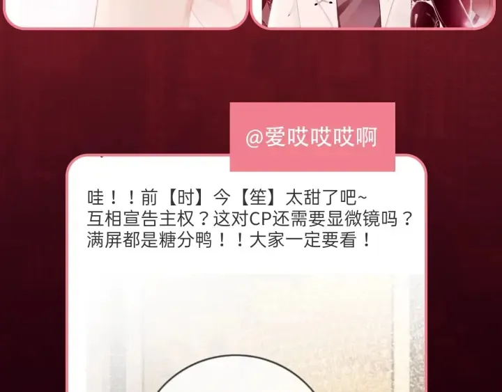 第32话 医院的绯闻男友 第135页