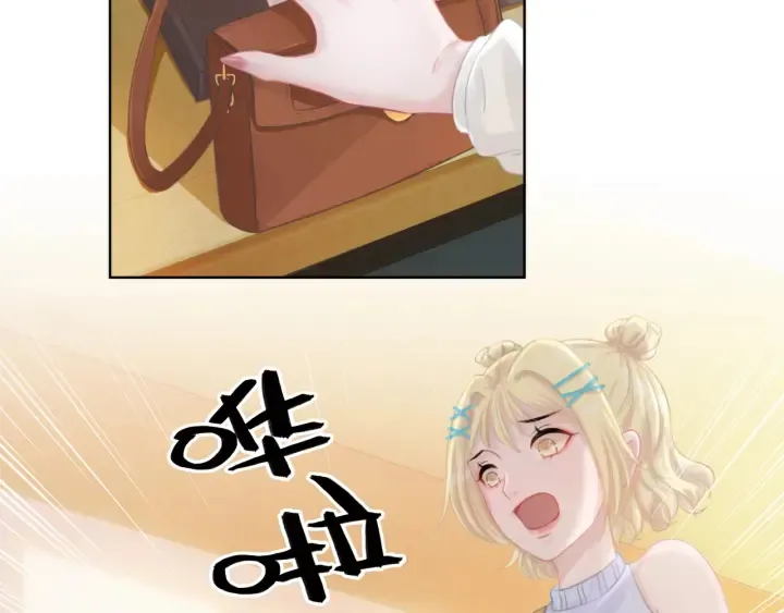 第33话 开口对你说喜欢 第10页