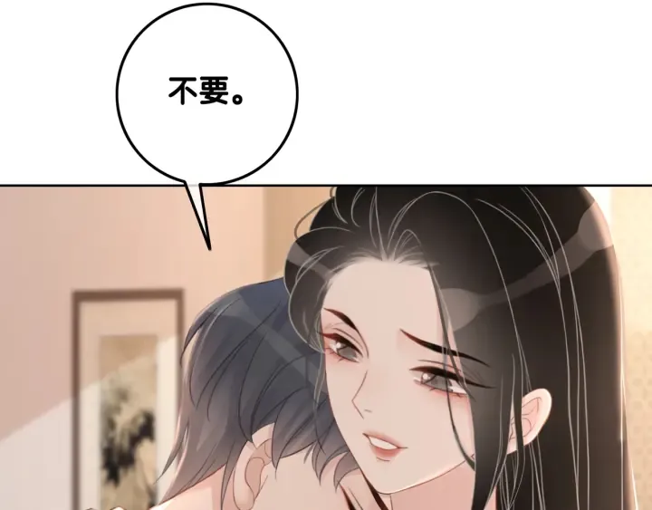 第33话 开口对你说喜欢 第129页