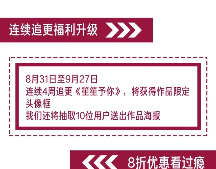 第33话 开口对你说喜欢 第150页
