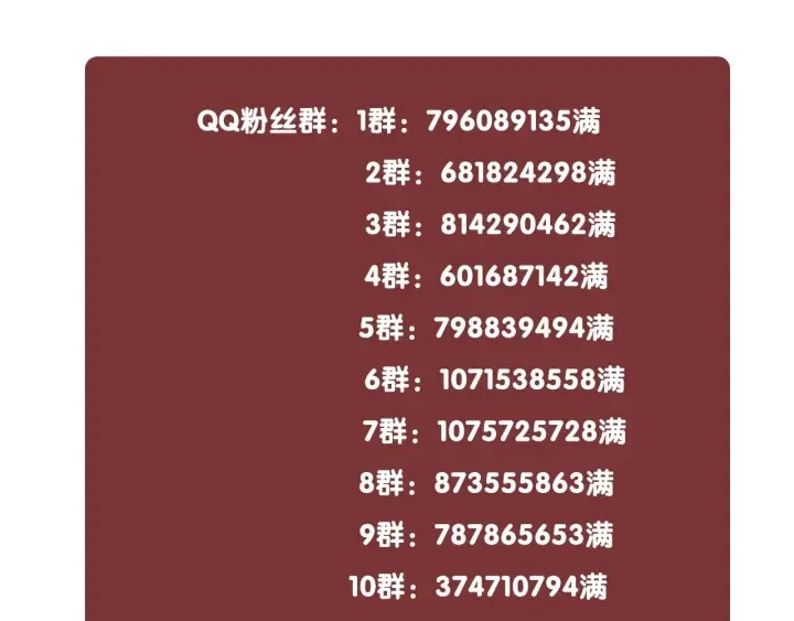 第33话 开口对你说喜欢 第153页