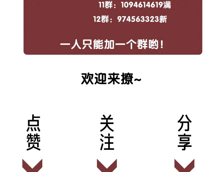 第33话 开口对你说喜欢 第154页