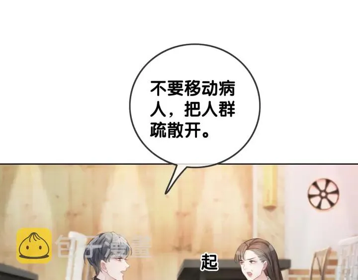 第35话 想好了要在一起吗？ 第29页
