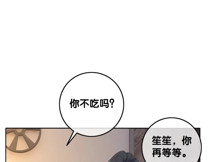 第35话 想好了要在一起吗？ 第61页