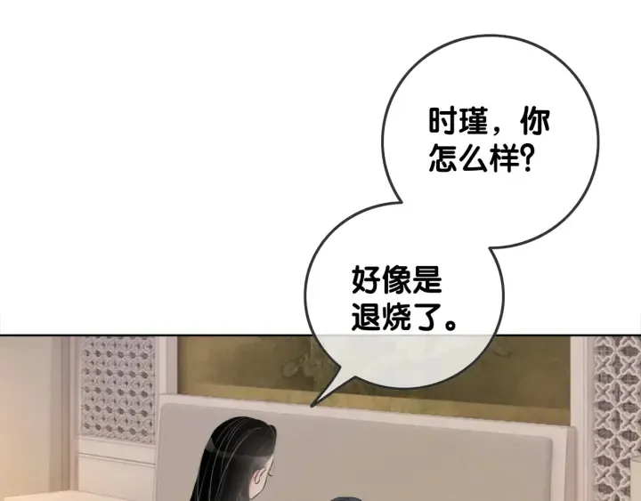 第34话 极品表妹被打脸 第18页