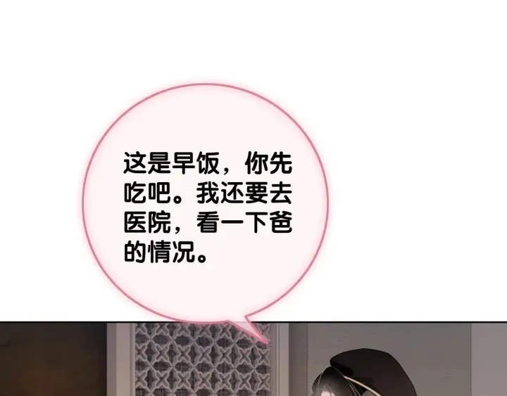 第34话 极品表妹被打脸 第22页