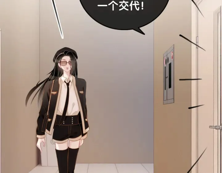 第34话 极品表妹被打脸 第27页