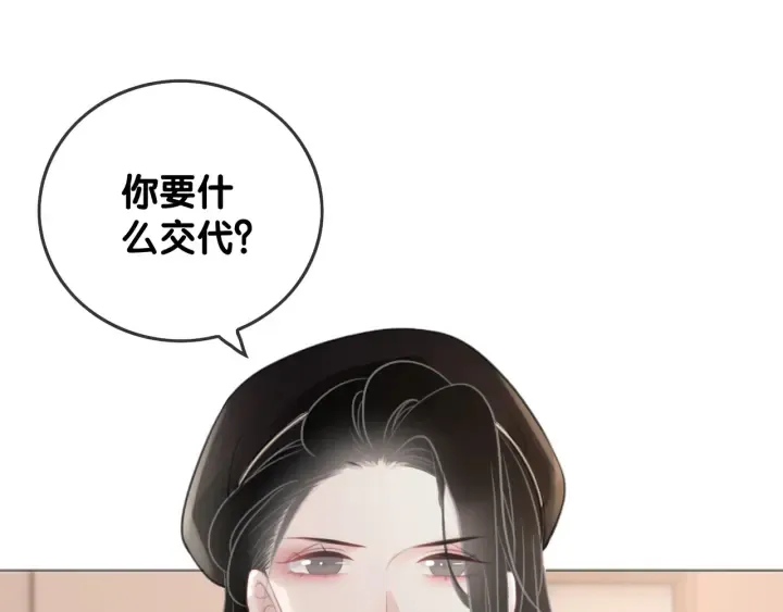 第34话 极品表妹被打脸 第32页