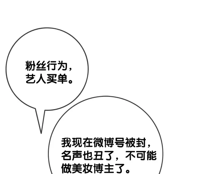 第34话 极品表妹被打脸 第39页