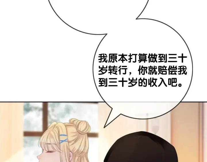 第34话 极品表妹被打脸 第40页