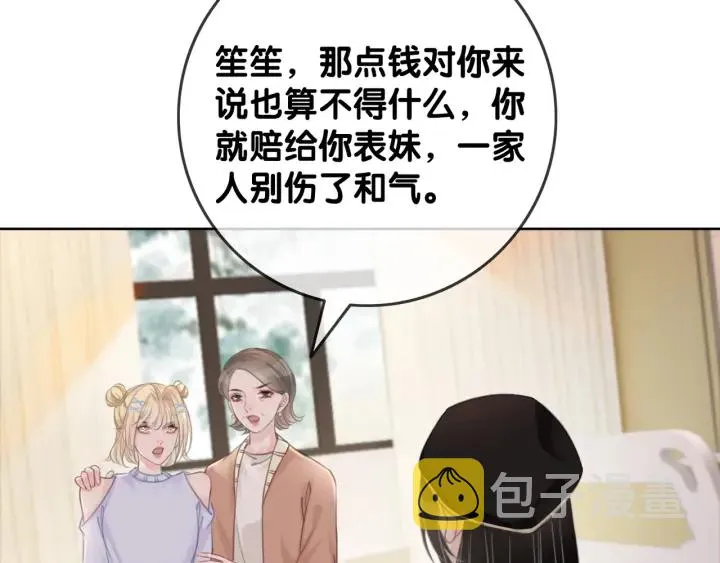 第34话 极品表妹被打脸 第44页