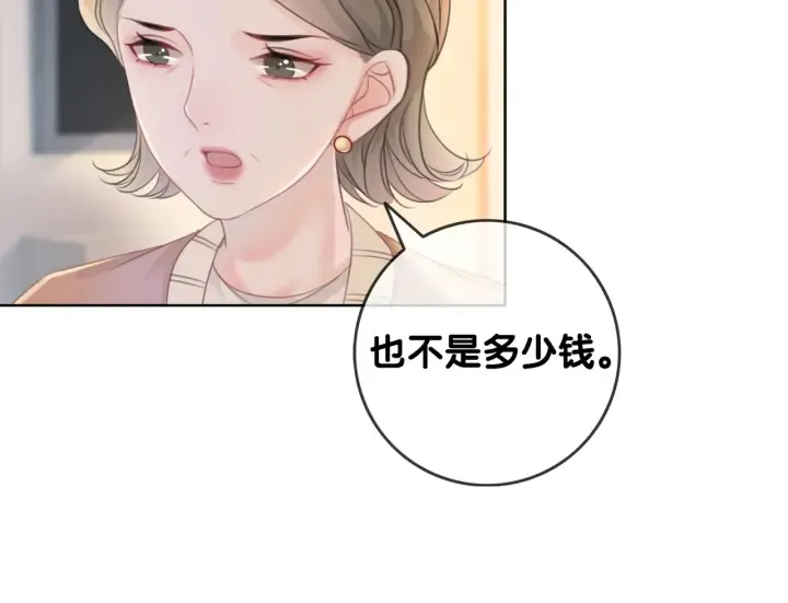 第34话 极品表妹被打脸 第48页