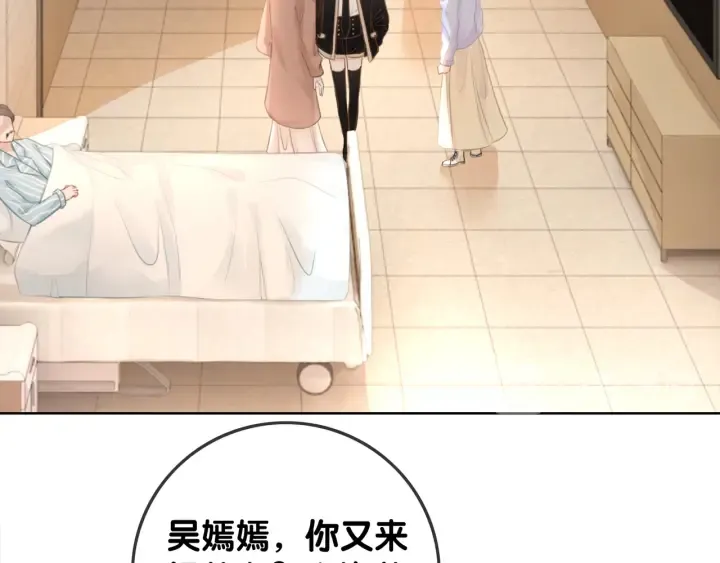 第34话 极品表妹被打脸 第59页