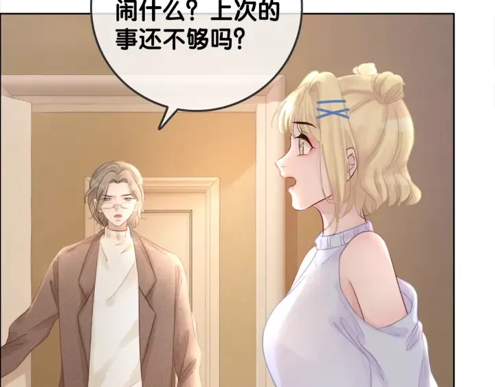 第34话 极品表妹被打脸 第60页