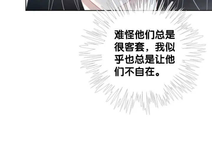 第34话 极品表妹被打脸 第80页