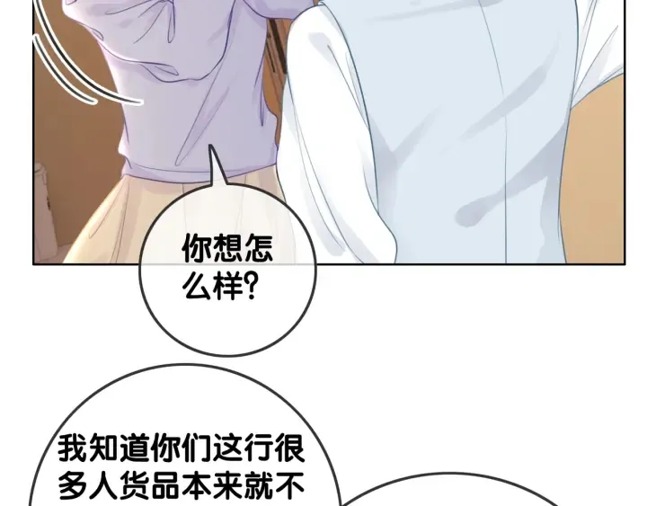 第34话 极品表妹被打脸 第91页