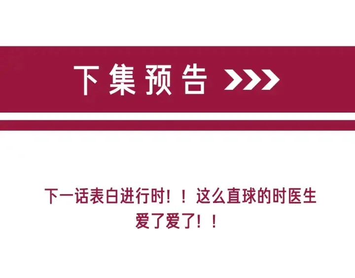 第34话 极品表妹被打脸 第127页