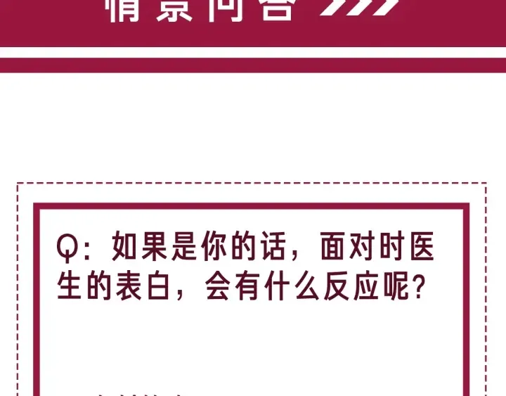 第34话 极品表妹被打脸 第133页