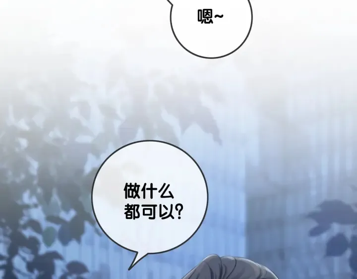 第36话 我可不只想摸手 第16页
