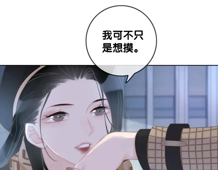 第36话 我可不只想摸手 第22页