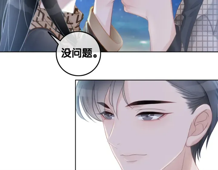 第36话 我可不只想摸手 第33页