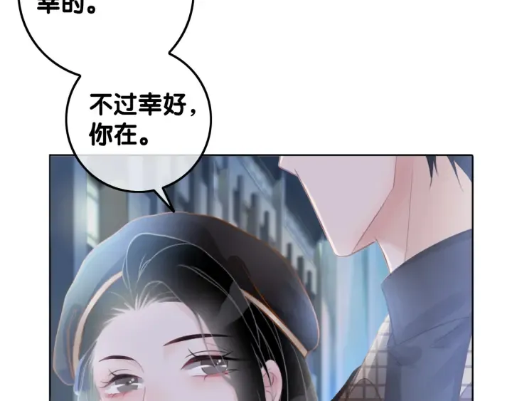 第36话 我可不只想摸手 第36页