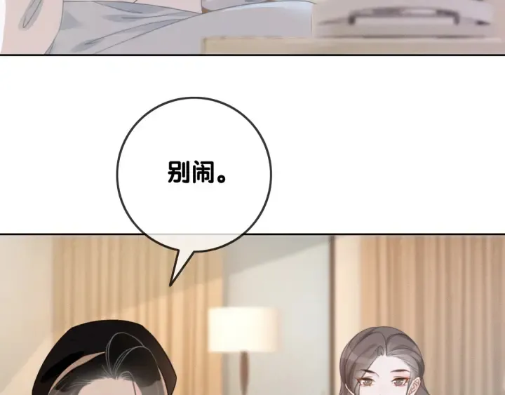 第36话 我可不只想摸手 第53页