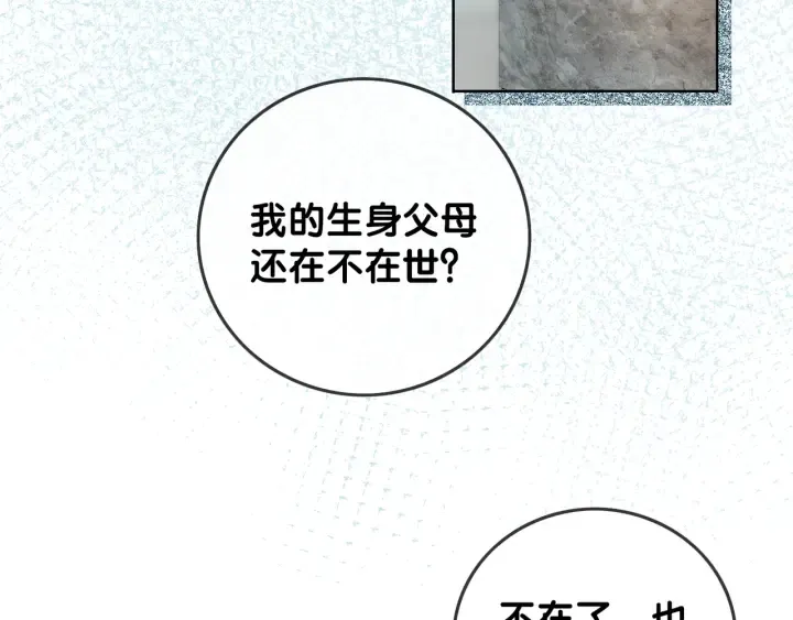 第36话 我可不只想摸手 第63页