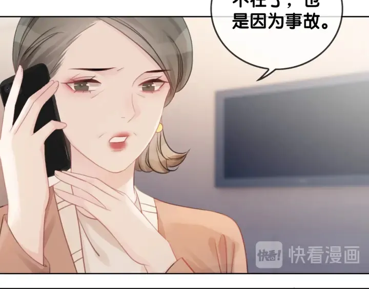 第36话 我可不只想摸手 第64页