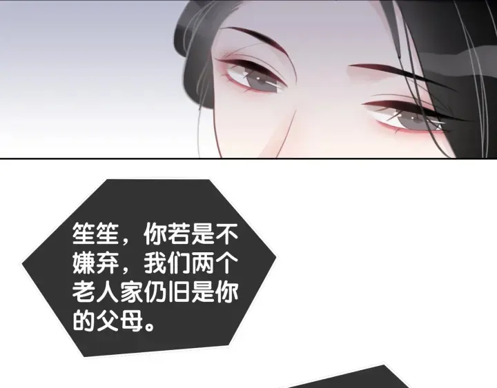 第36话 我可不只想摸手 第65页