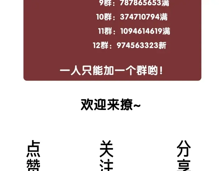 第36话 我可不只想摸手 第92页