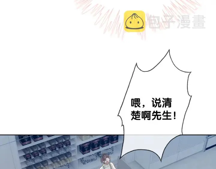 第37话 笙笙是我的 第94页