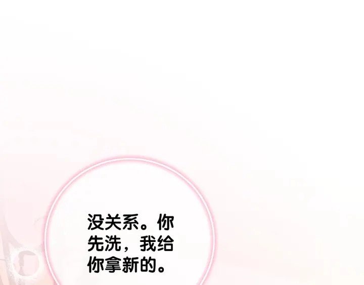 第38话 只吻你一个人 第13页