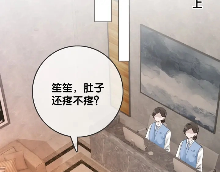第38话 只吻你一个人 第97页