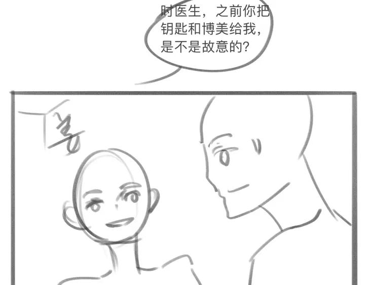 第38话 只吻你一个人 第136页