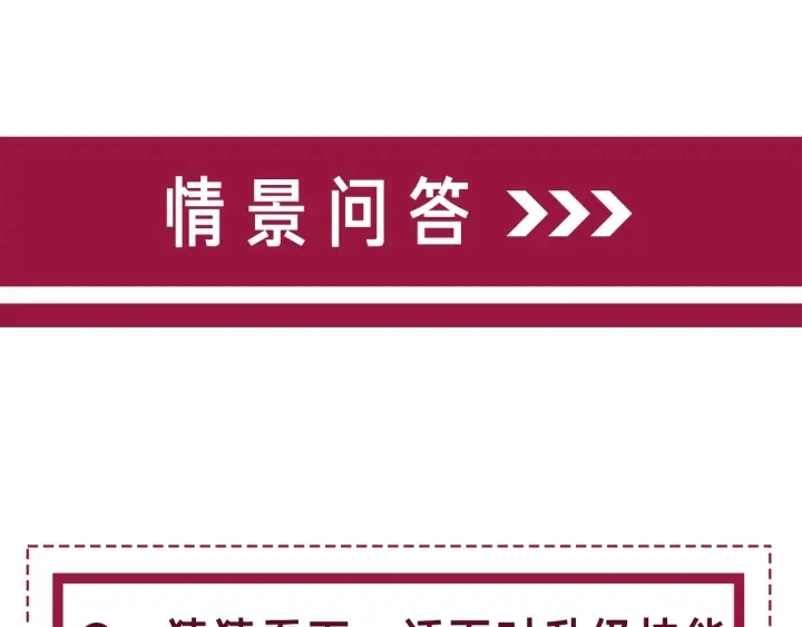 第38话 只吻你一个人 第140页