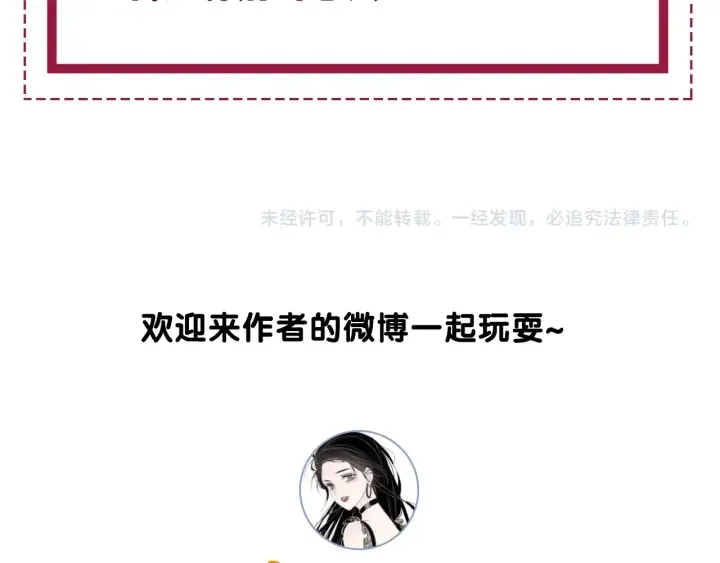 第38话 只吻你一个人 第142页
