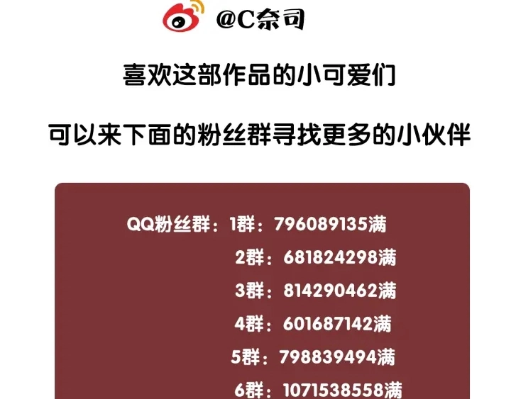 第38话 只吻你一个人 第143页