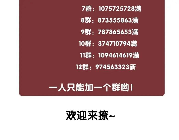 第38话 只吻你一个人 第144页
