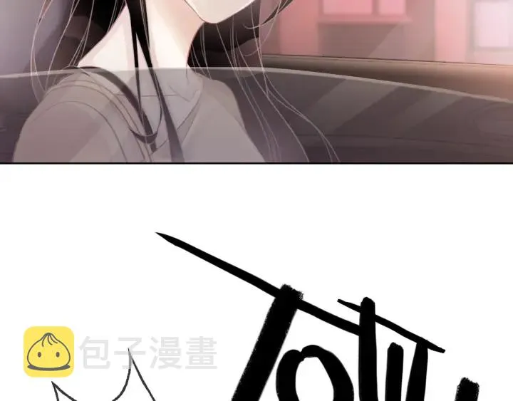 第39话 你是我女朋友 第8页