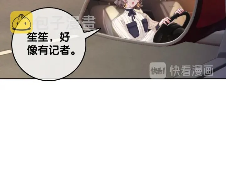 第39话 你是我女朋友 第12页