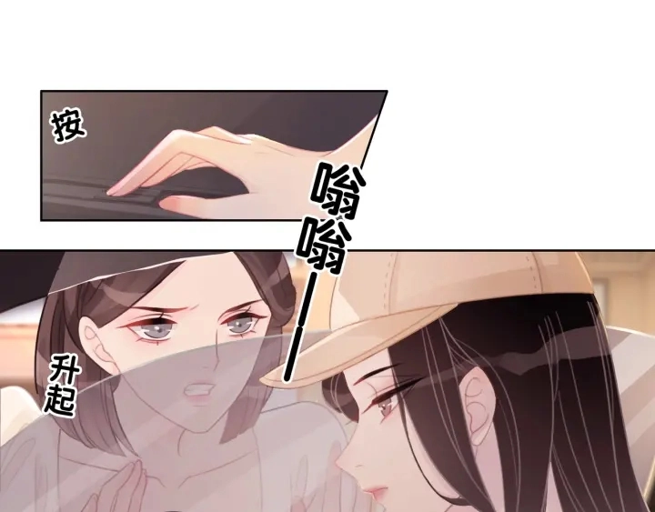 第39话 你是我女朋友 第13页
