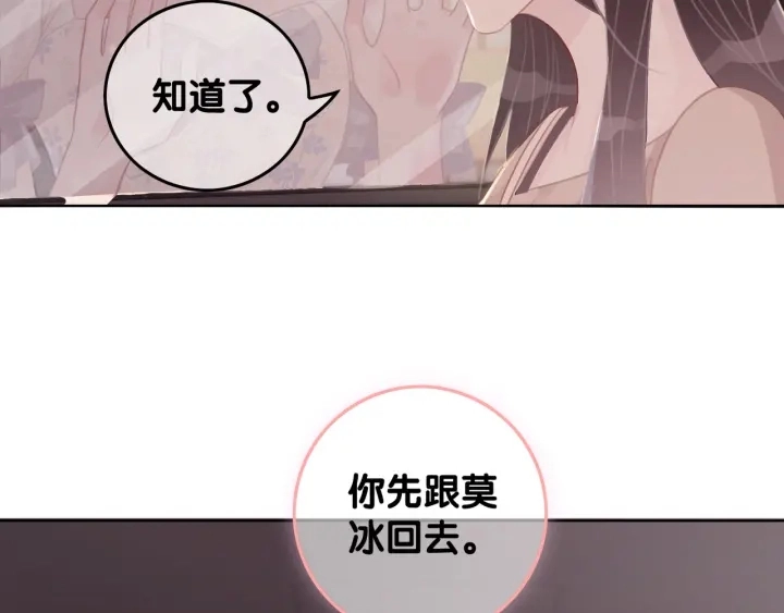 第39话 你是我女朋友 第14页