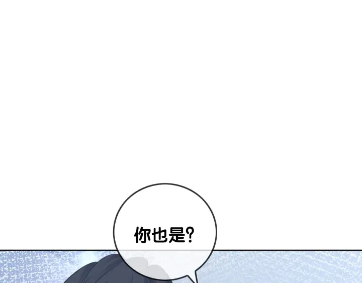 第39话 你是我女朋友 第84页